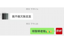 靖边讨债公司如何把握上门催款的时机